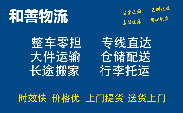 营根镇电瓶车托运常熟到营根镇搬家物流公司电瓶车行李空调运输-专线直达